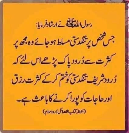 Mis Ruqia Yousaf